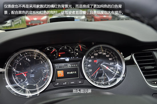 颠覆传统 简约时尚 东风标致508车主之家到店实拍