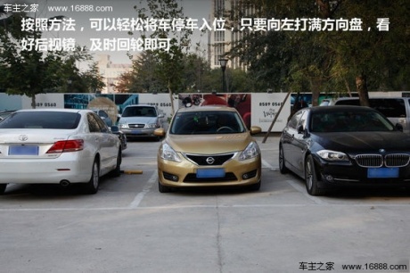 如何把车停入车位 2013022109563694034.jpg_460.jpg