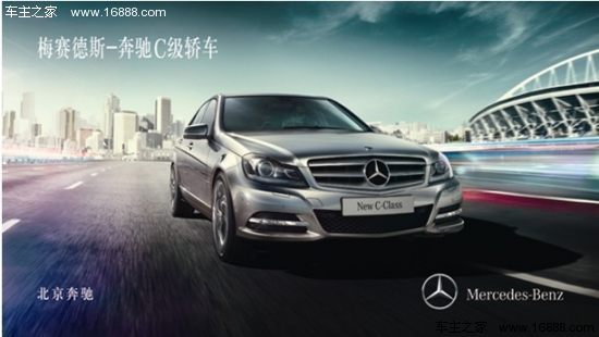 北京奔驰招聘官网首页图片