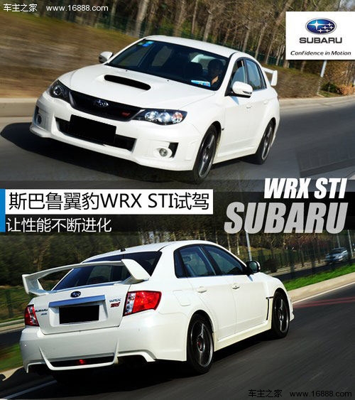 斯巴鲁翼豹wrx sti,斯巴鲁翼豹STI历代车型