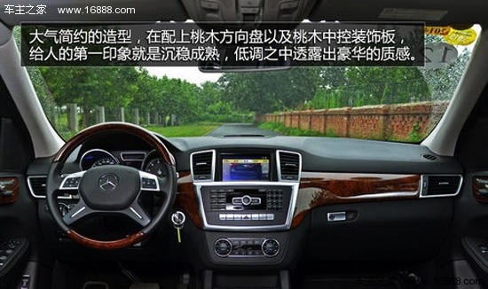 华丽又实用 实拍体验奔驰新ML350-SUV_车型