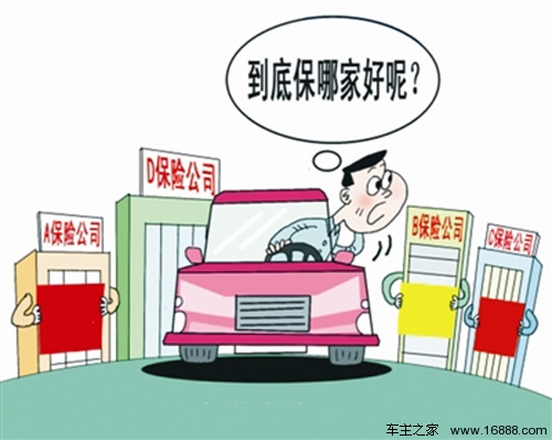 车险都有哪家保险 2013122509554128847.jpg