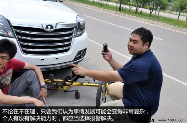 发生交通事故? 撞人或非机动车事故解析_车居