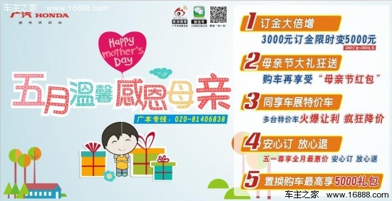 力新车:缤智,提前预订送抽奖_新车到店 - 车主之家