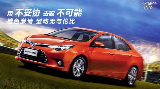 广汽丰田雷凌,广汽丰田雷凌1.8双擎