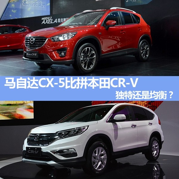 4S店行情长安马自达CX-5对比本田CRV 降价促销售全国】近日、北高清图片