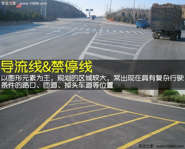 道路上的标线你认识多少?