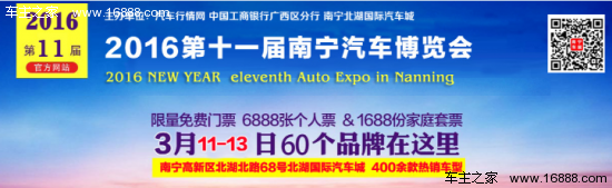http://www.chehq.com/zhuanti/nanningchezhan/11TH/ 根据小编从南宁东风标致吉巨店和恒久店得到的最新消息,作为南宁东风标致的两家标杆经销商,两店将携标致全系车型进驻本届车展,参与车型包括301、308、308S、408、508、2008、3008等。 本届车展凡是在汽车行情网上报名参团购车的网友,组委会工作人员会将您的名单提交给团购购车名单中,您一旦获得团购购车资格,即可获赠价值1000元的团购代金券,此券可在购车时出示可减免1000元购车款,相当于给您省