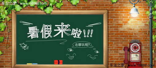 各位酷爸辣妈看过来 家有乖孙的爷爷奶奶瞧过来 呦呦呦,切克闹! 福利又来啦! 我说福利,你说要! 暑期免费儿童兴趣班来一套~ 愉快的暑假又到了,宝贝们如何过一个快乐而有意义的假期呢? 是成天呆在家里看电视吗?NO!眼睛受不了。 能每天外出玩耍吗?不!天气太热了。 如何度过一个愉快而充实的暑假呢?瞧! 万联福特儿童暑期兴趣班开始招募啦! 主要是免费!免费!免费噢!重要的事情要说三遍! 报名方式 1、招收对象: 对所有 6-10岁儿童 开放 2、开课时间:暑期每个周末 周六:创意彩绘 (活跃思维、培养
