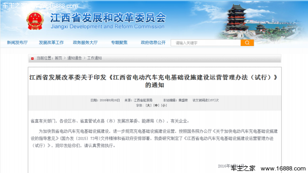 电动车运营条例,电动车运营条例最新