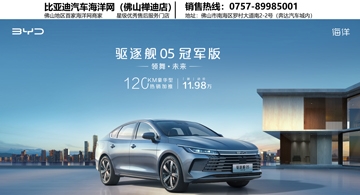 佛山汽车网,佛山车市,佛山汽车网站 – 车主之家