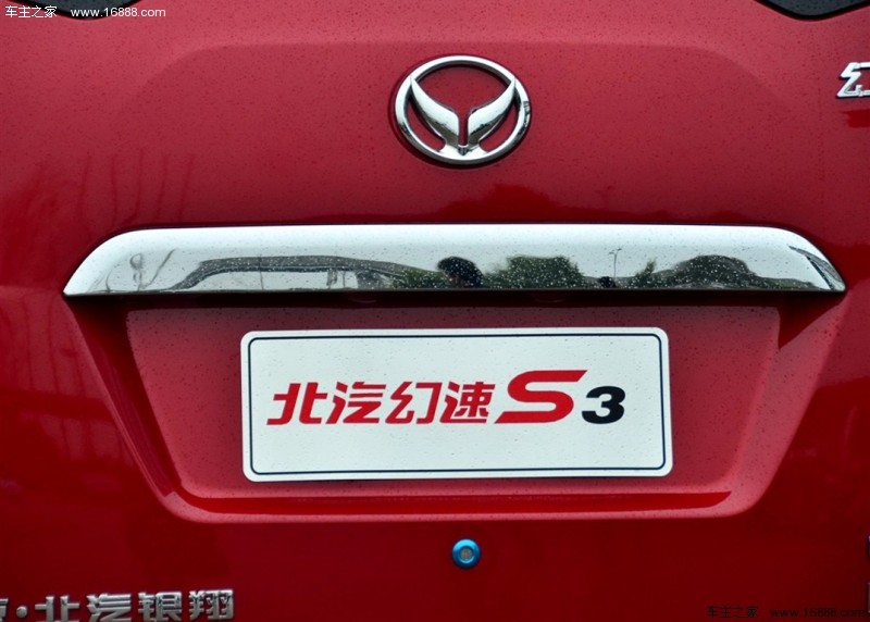 北汽幻速S3