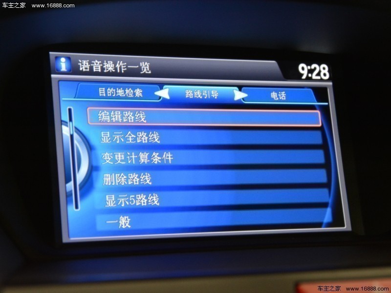 讴歌TLX 2015款 2.4L 豪华版