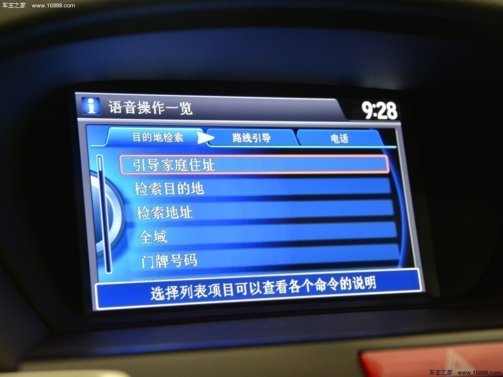 讴歌TLX 2015款 2.4L 豪华版