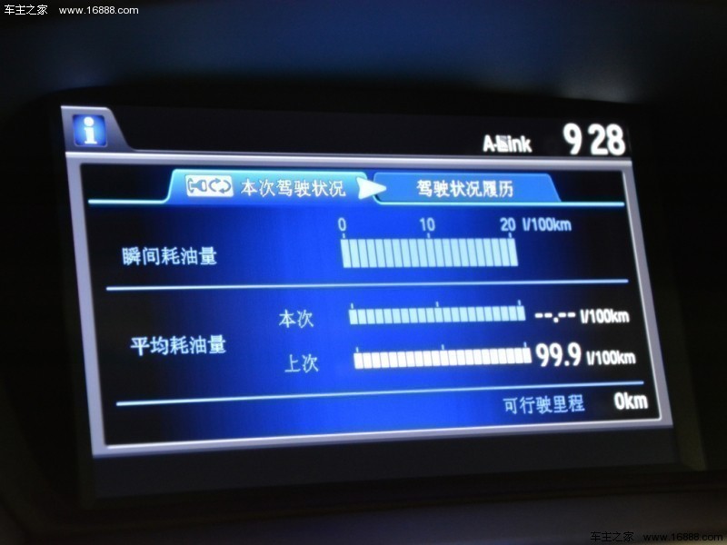 讴歌TLX 2015款 2.4L 豪华版