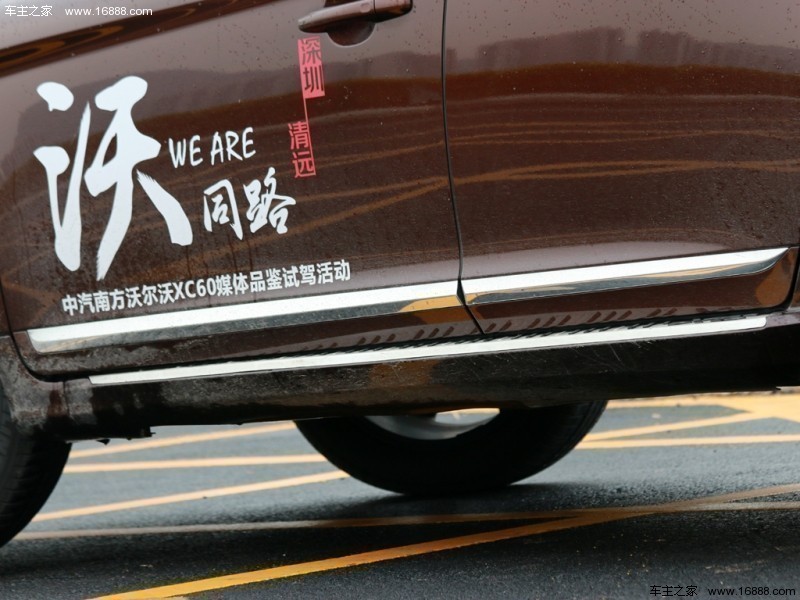 沃尔沃XC6015款 2.0T T5 智驭版