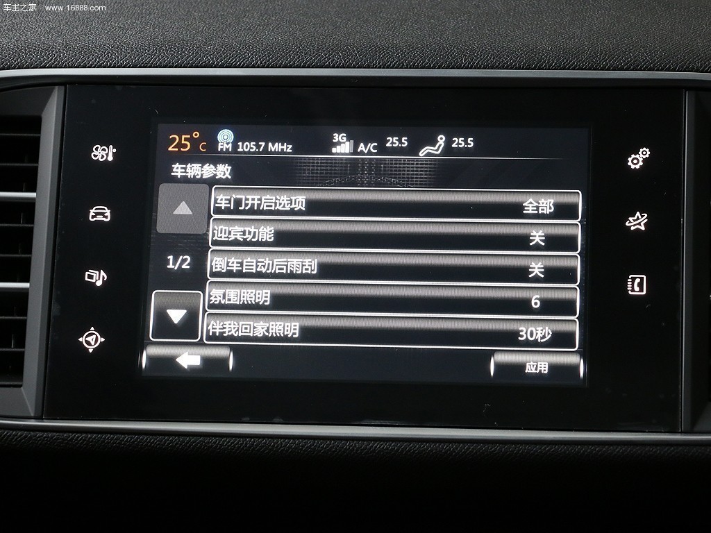 标致308s2015款1.6T 自动睿驰版