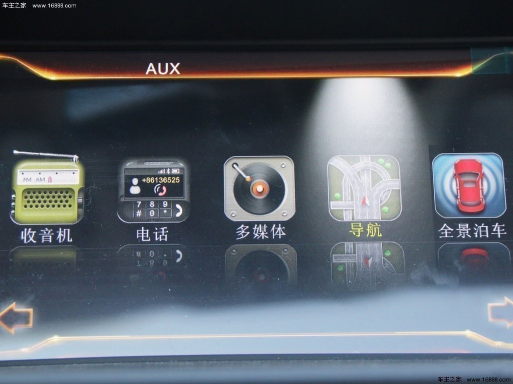 博瑞 2015款 1.8T 旗舰型