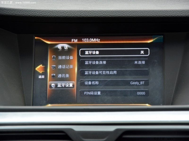 博瑞 2015款 1.8T 旗舰型