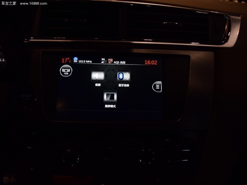 DS 4S2016款 基本型