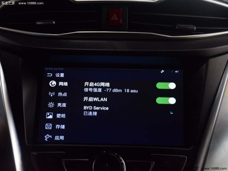元 2016款 1.5TID 自动尊荣型