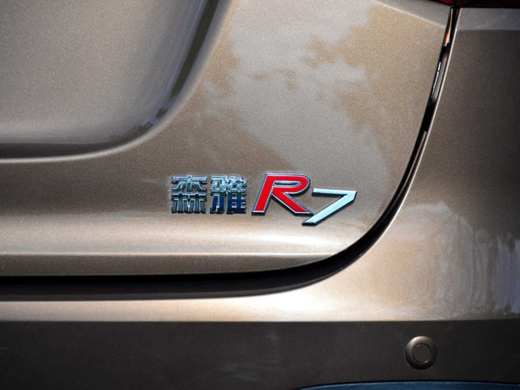 森雅R7 2016款 1.6L 尊贵型