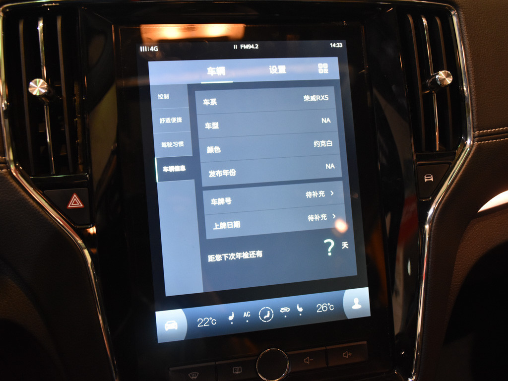 荣威RX5 2016款 2.0T 两驱互联网智享版