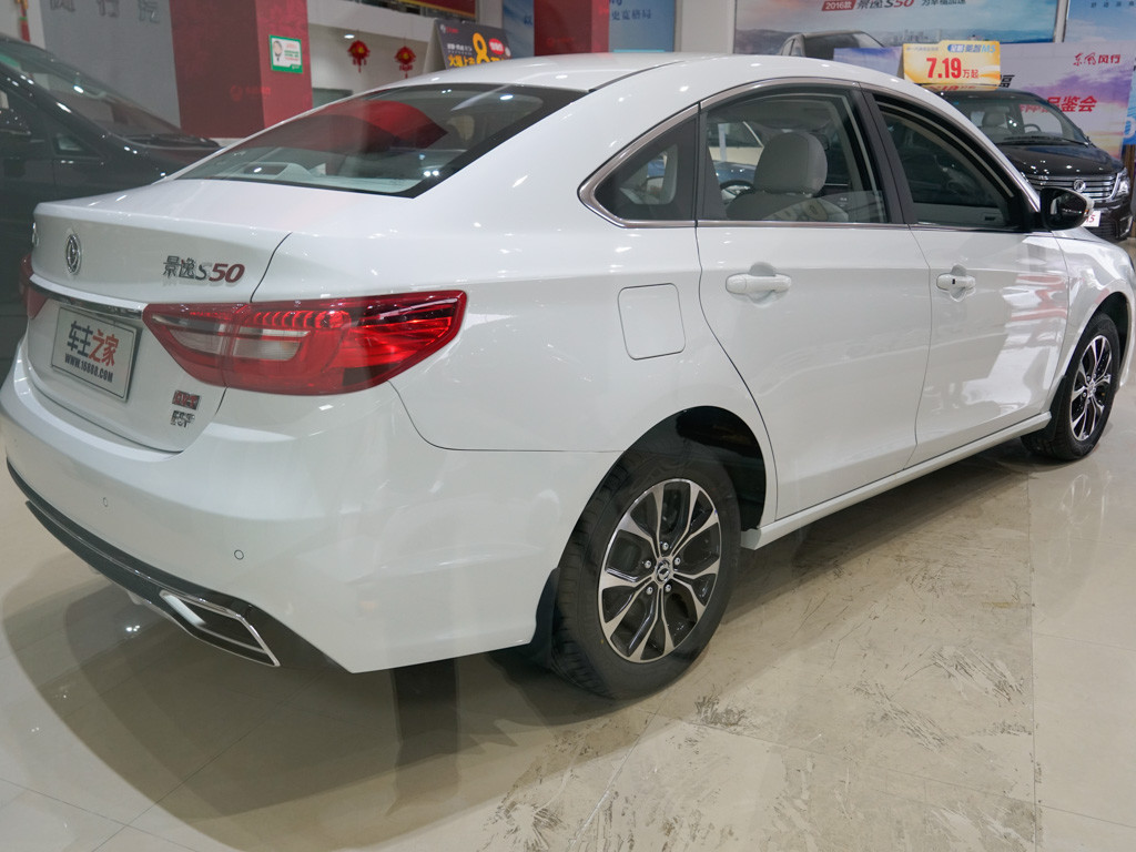 景逸S50 2017款 1.6L CVT尊享型