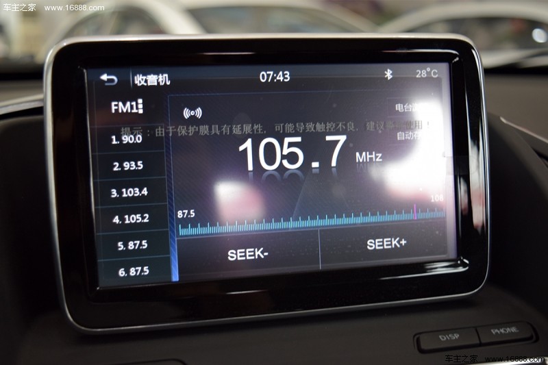 东风风神AX52017款 1.4T 自动趣尚型