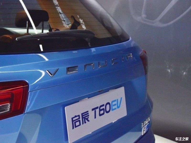 启辰T60EV2020款