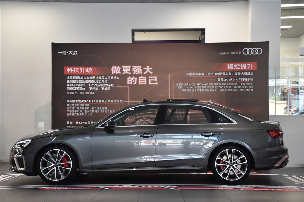 奥迪A4L 2020款 45 TFSI quattro 臻选动感型