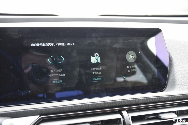北京X7 2020款 1.5TD DCT致领版