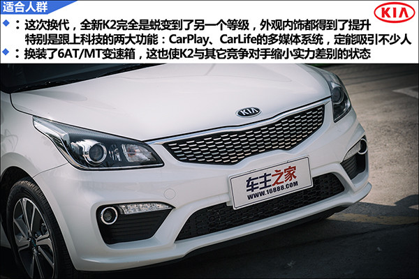 只为更实用 起亚全新k2实拍图解